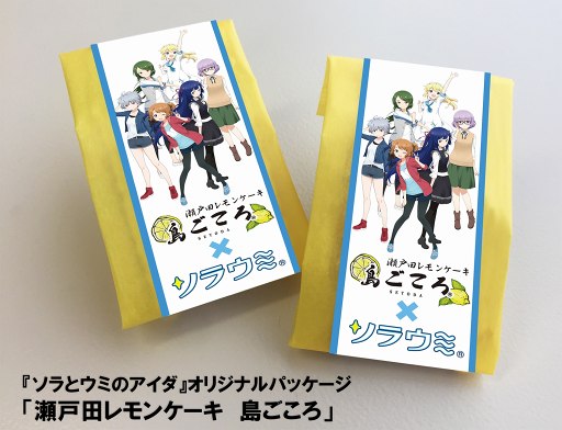 画像ギャラリー No.004のサムネイル画像 / 「ソラとウミのアイダ」の事前登録者数が30万人を突破。追加報酬も決定