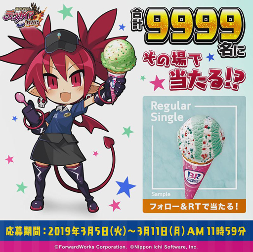 画像ギャラリー No.004のサムネイル画像 / 「魔界戦記ディスガイアRPG」,サービス開始後のゲーム内報酬を公開。声優やゲーム実況者,開発者が出演する公式生放送の実施も決定