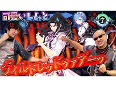 わしゃがなTVの最新動画では,スマホ向けRPG「Epic Seven」のプレイ動画をお届け