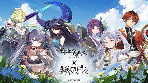 画像ギャラリー No.008のサムネイル画像 / 「エピックセブン」とTVアニメ「葬送のフリーレン」のコラボが10月16日まで開催中。フリーレンたちが登場する限定サブストーリーを展開【PR】