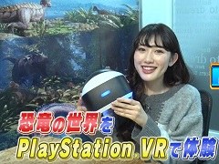 PS VR向けソフト「ARK PARK」の紹介プレイ動画が公開。マックス★ガールズ黒田瑞貴さんが恐竜の世界を体感