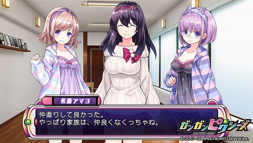画像集 No.002のサムネイル画像 / 小さな宇宙人が夢の女子寮に潜入! 「ガンガンピクシーズ」プレイレポート