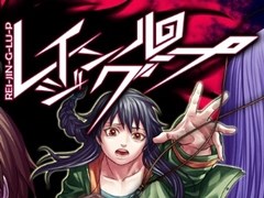 人狼×伝奇ホラーADV「レイジングループ」,完全フルボイス化でPS Vitaに移植が決定。発売日は2017年1月11日