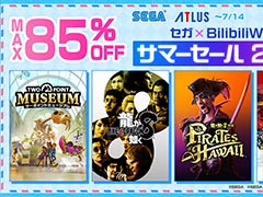 「メタファー:リファンタジオ」が40%オフ。人気タイトルが最大85%オフの「セガ×BilibiliWorldサマーセール 2025」,Steamで本日開始