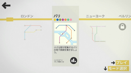 画像集 No.005のサムネイル画像 / 独自“路線”で混雑解消。地下鉄運用ゲーム「Mini Metro」を紹介する「(ほぼ)日刊スマホゲーム通信」第1659回