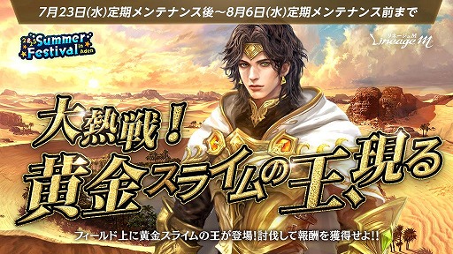 ꡼ No.003Υͥ / Lineage MײƤι㥤٥ȡ2025 Summer Festival in Adenפ2Ƥ򳫻ϡƤȲ٥ȡǮ⥹饤βפ򳫺