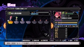 画像集 No.040のサムネイル画像 / Nintendo Switch版「魔界戦記ディスガイア5」の発売に備え,ゲーム内の拠点にある施設群や部隊システムなどを紹介