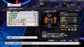 画像集 No.049のサムネイル画像 / Nintendo Switch版「魔界戦記ディスガイア5」の発売に備え,ゲーム内の拠点にある施設群や部隊システムなどを紹介