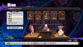 画像集 No.052のサムネイル画像 / Nintendo Switch版「魔界戦記ディスガイア5」の発売に備え,ゲーム内の拠点にある施設群や部隊システムなどを紹介