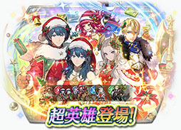 ���������꡼ No.017�Υ���ͥ������ / �֥ե�����������֥�� �ҡ��������פ˥��ꥹ�ޥ����衣�������ΰ��������Ѥ����٥�ȡ��ǥ��ߥȥ��4̾�α�ͺ������