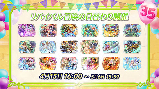 画像ギャラリー No.027のサムネイル画像 / 「ファイアーエムブレム ヒーローズ」,シリーズ35周年の記念キャンペーンを4月15日より順次実施。響心英雄のチキら新英雄たちも参戦