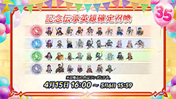 画像ギャラリー No.028のサムネイル画像 / 「ファイアーエムブレム ヒーローズ」,シリーズ35周年の記念キャンペーンを4月15日より順次実施。響心英雄のチキら新英雄たちも参戦