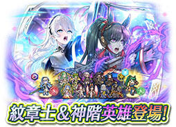 画像ギャラリー No.009のサムネイル画像 / 「ファイアーエムブレム ヒーローズ」に紋章士英雄のカムイ,神階英雄のリンが登場。召喚イベントは9月30日16:00スタート