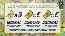 画像ギャラリー No.011のサムネイル画像 / 「ファイアーエムブレム ヒーローズ」は本日で配信9周年。記念キャンペーンや総選挙の結果など最新情報が一挙公開に
