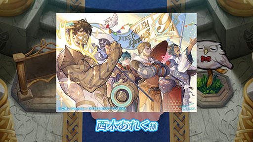画像ギャラリー No.025のサムネイル画像 / 「ファイアーエムブレム ヒーローズ」は本日で配信9周年。記念キャンペーンや総選挙の結果など最新情報が一挙公開に