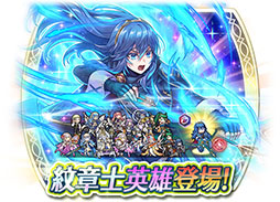 画像ギャラリー No.005のサムネイル画像 / 「ファイアーエムブレム ヒーローズ」に紋章士英雄のルキナが参戦。3月30日16：00に召喚イベントを開始