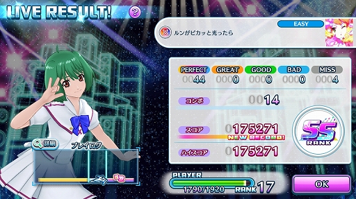 画像集 No.021のサムネイル画像 / 「マクロス」シリーズの歌姫と名曲が目白押し! “超時空リズムゲーム”を謳う「歌マクロス スマホDeカルチャー」プレイレポート