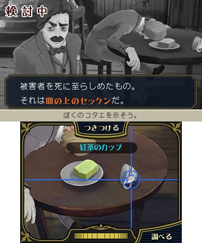 画像集 No.039のサムネイル画像 / 「大逆転裁判2」冒頭部分のシナリオ「海辺の英国婦人殺人事件」が公開に。下野 紘さんと花澤香菜さんのメッセージ動画も