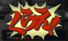 画像集 No.040のサムネイル画像 / 「大逆転裁判2」冒頭部分のシナリオ「海辺の英国婦人殺人事件」が公開に。下野 紘さんと花澤香菜さんのメッセージ動画も