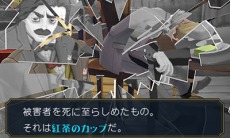画像集 No.041のサムネイル画像 / 「大逆転裁判2」冒頭部分のシナリオ「海辺の英国婦人殺人事件」が公開に。下野 紘さんと花澤香菜さんのメッセージ動画も