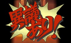 画像集 No.055のサムネイル画像 / 「大逆転裁判2」冒頭部分のシナリオ「海辺の英国婦人殺人事件」が公開に。下野 紘さんと花澤香菜さんのメッセージ動画も