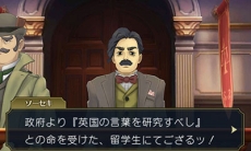 画像集 No.008のサムネイル画像 / 「大逆転裁判2」,「下宿の幽霊事件」の情報が公開。「逆転裁判15周年記念 オーケストラコンサート」で先行上映された映像もお披露目