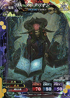 画像集 No.009のサムネイル画像 / 「LORD of VERMILION IV」,新キャラ3人のシルエットが公開。ロケテストで登場する新たな使い魔カードの情報も