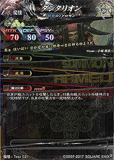 画像集 No.010のサムネイル画像 / 「LORD of VERMILION IV」,新キャラ3人のシルエットが公開。ロケテストで登場する新たな使い魔カードの情報も