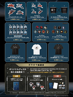 画像ギャラリー No.003のサムネイル画像 / 「ACE COMBAT」30周年記念のポップアップストアを3都市で開催。フォトスポット,ARフォト体験,オリジナルグッズ販売などを実施