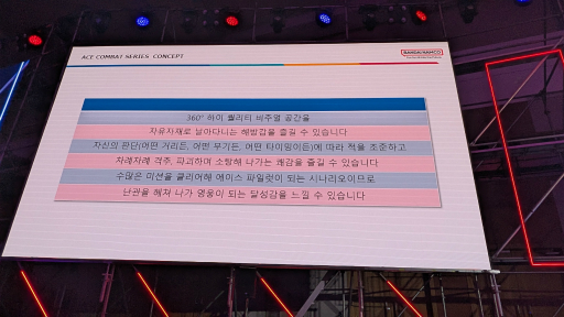画像ギャラリー No.005のサムネイル画像 / 「エースコンバット」シリーズの30年の軌跡をバンダイナムコ河野氏が語る。「3つの柱」を守り続ける開発哲学と技術進化の融合［G-STAR 2025］