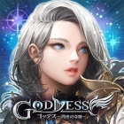 Goddess〜闇夜の奇跡〜