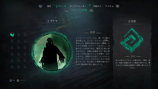画像集 No.006のサムネイル画像 / サスペンスADV「コール・オブ・クトゥルフ」,PS4向け日本語版の発売日が2019年3月28日に決定