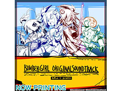 「ボンバーガール」のサウンドトラックCDが2021年2月10日に発売へ。31曲収録,32ページのブックレット付きで登場