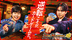 画像ギャラリー No.008のサムネイル画像 / 「デュエル・マスターズ」25周年イヤーに突入。世界に25枚だけ存在するカードが封入された商品などを発売予定