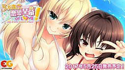 画像ギャラリー No.013のサムネイル画像 / 「らぶおぶ恋愛皇帝 of LOVE!」，物語の序盤が楽しめる体験版が配信開始