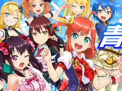 新作スマホゲーム「青空アンダーガールズ!」が本日配信。21名のアイドルの卵たちをプロデュースしてライブバトルに臨もう