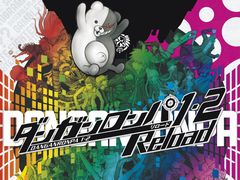 シリーズ2作品をまとめたPS4ソフト「ダンガンロンパ1・2 Reload」が本日発売。PS Vita向け廉価版も