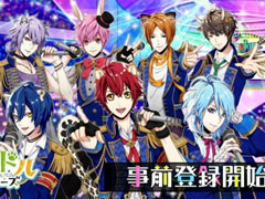 ケモミミなアイドル達の学園青春ストーリーを描く「アニドルカラーズ」の事前登録がスタート