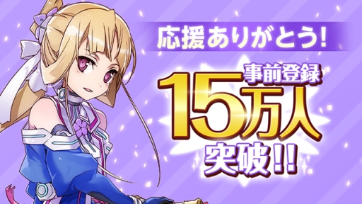 画像ギャラリー No.001のサムネイル画像 / 「結城友奈は勇者である 花結いのきらめき」の事前登録者数が15万人を突破。公式サイトでキャラクターのサンプルボイスが公開