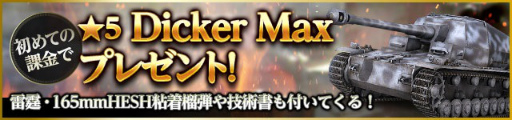 画像ギャラリー No.005のサムネイル画像 / WW2の世界で繰り広げる戦車SLG「タンクオブウォー」が配信開始。M24 チャーフィーなどをもらえる5大キャンペーンも実施中