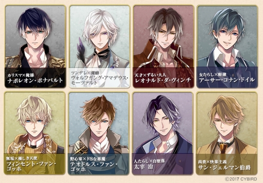 画像ギャラリー No.009のサムネイル画像 / 「イケメンヴァンパイア◆偉人たちと恋の誘惑」，キャラクターのビジュアル＆担当声優を公開