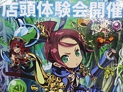 東京・有楽町で行われた「世界樹と不思議のダンジョン2」体験会をレポート。8月5日に大阪,8月5日と6日に岐阜でも開催