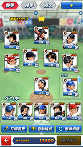 画像ギャラリー No.010のサムネイル画像 / コロプラ，リアルタイムで対戦可能なスマホ向けスポーツゲーム「プロ野球バーサス」を今春配信。事前登録の受付もスタート