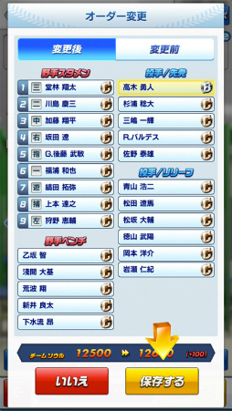 画像ギャラリー No.013のサムネイル画像 / リアルタイムで全国対戦！コロプラの新作アプリ「プロ野球バーサス」発表会の模様＆インプレッションをお届け