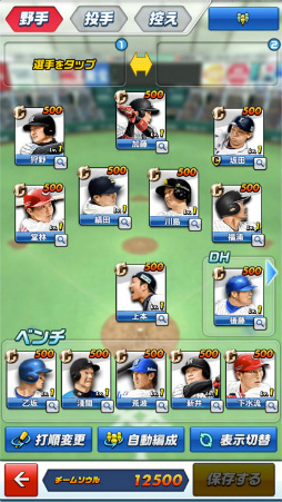 画像ギャラリー No.014のサムネイル画像 / リアルタイムで全国対戦！コロプラの新作アプリ「プロ野球バーサス」発表会の模様＆インプレッションをお届け