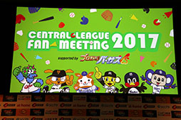 画像ギャラリー No.001のサムネイル画像 / “ハマの番長”こと三浦大輔さんも納得の仕上がり!? 「セ・リーグファンミーティング2017」内で行われた「プロ野球バーサス」のイベントをレポート