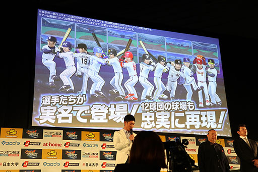 画像ギャラリー No.004のサムネイル画像 / “ハマの番長”こと三浦大輔さんも納得の仕上がり!? 「セ・リーグファンミーティング2017」内で行われた「プロ野球バーサス」のイベントをレポート