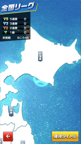 画像ギャラリー No.005のサムネイル画像 / 「プロ野球バーサス」にてスタートダッシュキャンペーンが実施決定