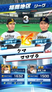 画像ギャラリー No.004のサムネイル画像 / スマホ向けスポーツゲーム「プロ野球バーサス」が本日正式サービスを開始。全国のライバルとリアルタイムの対戦を楽しめる