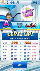 画像ギャラリー No.009のサムネイル画像 / スマホ向けスポーツゲーム「プロ野球バーサス」が本日正式サービスを開始。全国のライバルとリアルタイムの対戦を楽しめる